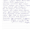 Екатерина Григорьевна