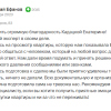 Ефанов