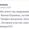 Писаников