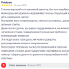 Ромарио